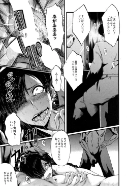 Page 95 of Tsuma o Asobu