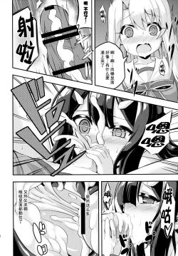 Page 15 of Loli & Futa Vol. 2