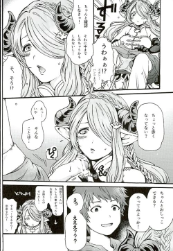 Page 4 of Tsuyokute Yasashii Onee-san