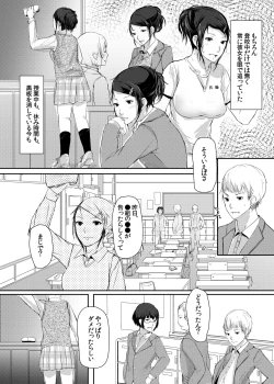 Page 4 of Sono Classmate Hatsujouki ni Tsuki