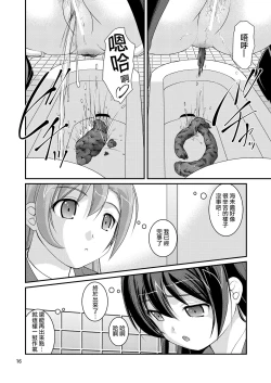 Page 14 of Bou Ninki School Idol Toilet Tousatsu vol. 1 | 某人氣學園偶像 廁所盜攝 Vol. 1