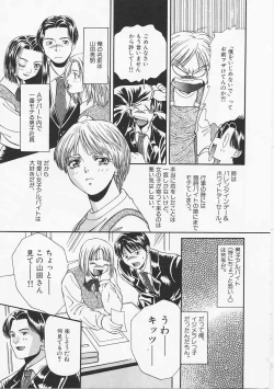 Page 146 of Glamarous