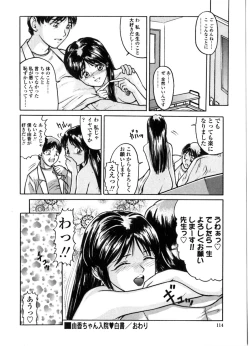Page 115 of Majo no Kanazuchi