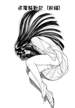 Page 116 of Majo no Kanazuchi