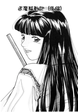 Page 132 of Majo no Kanazuchi