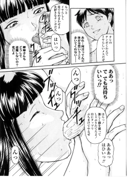 Page 139 of Majo no Kanazuchi