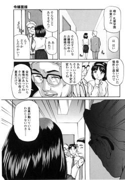 Page 152 of Majo no Kanazuchi