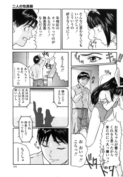 Page 172 of Majo no Kanazuchi