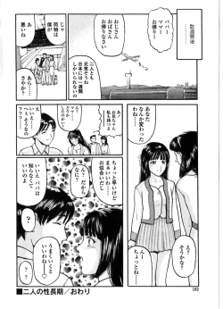 Page 183 of Majo no Kanazuchi