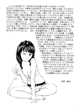 Page 184 of Majo no Kanazuchi