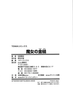 Page 185 of Majo no Kanazuchi