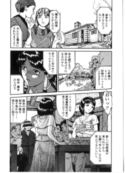 Page 19 of Majo no Kanazuchi