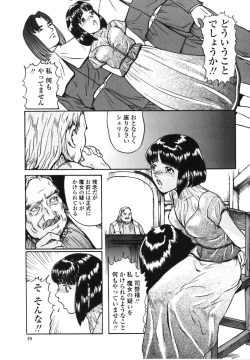 Page 20 of Majo no Kanazuchi