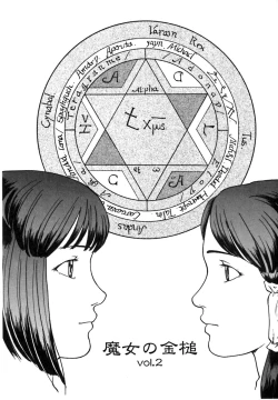 Page 36 of Majo no Kanazuchi