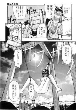 Page 50 of Majo no Kanazuchi