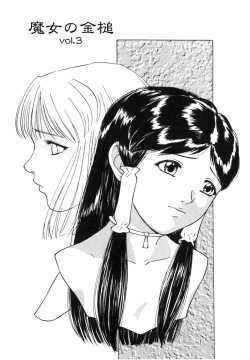 Page 56 of Majo no Kanazuchi