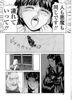 Page 93 of Majo no Kanazuchi