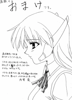 Page 1 of Tsuuhan Omake Manga