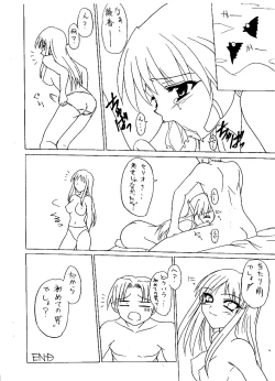 Page 8 of Tsuuhan Omake Manga