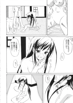 Page 19 of Kohitsuji-tachi no Bansan