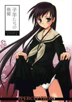 Page 1 of Kohitsuji-tachi no Bansan