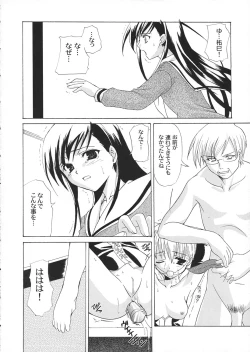 Page 33 of Kohitsuji-tachi no Bansan