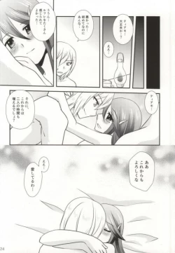 Page 21 of Hatsutsumami strawberries