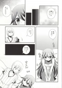 Page 6 of Hatsutsumami strawberries
