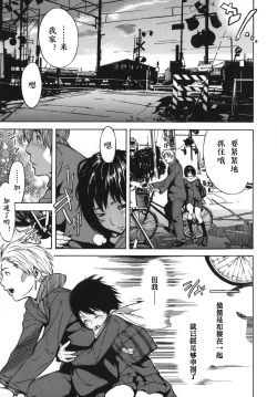 Page 9 of Shiawase Dearu You ni «Zenpen»