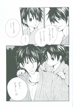 Page 10 of Futari no Natsumatsuri