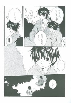 Page 13 of Futari no Natsumatsuri