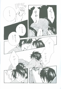 Page 17 of Futari no Natsumatsuri