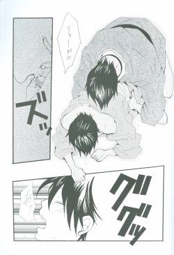 Page 20 of Futari no Natsumatsuri