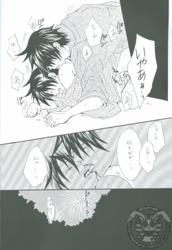 Page 21 of Futari no Natsumatsuri