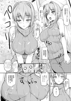 Page 54 of Seitokaichou no Himitsu Ch. 1-5