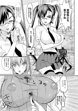 Page 59 of Seitokaichou no Himitsu Ch. 1-5