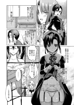 Page 82 of Seitokaichou no Himitsu Ch. 1-5