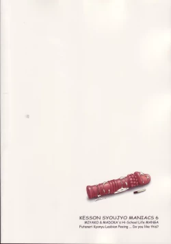 Page 34 of Kesson Shoujo MANIACS 6