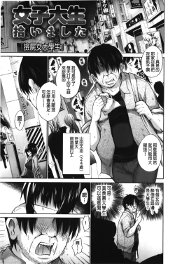 Page 107 of Chijyou No Hoshi | 癡孃之星