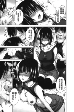 Page 111 of Chijyou No Hoshi | 癡孃之星