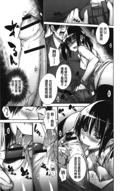 Page 129 of Chijyou No Hoshi | 癡孃之星