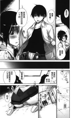 Page 15 of Chijyou No Hoshi | 癡孃之星