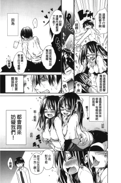 Page 179 of Chijyou No Hoshi | 癡孃之星