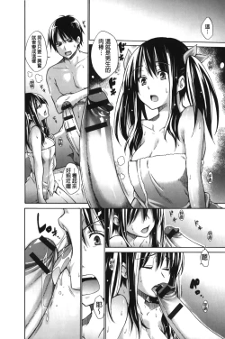 Page 182 of Chijyou No Hoshi | 癡孃之星