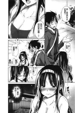 Page 196 of Chijyou No Hoshi | 癡孃之星