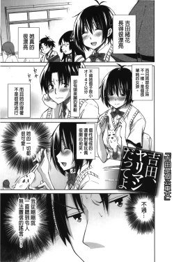 Page 211 of Chijyou No Hoshi | 癡孃之星