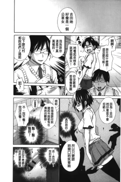 Page 212 of Chijyou No Hoshi | 癡孃之星