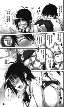 Page 21 of Chijyou No Hoshi | 癡孃之星