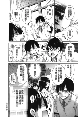 Page 228 of Chijyou No Hoshi | 癡孃之星