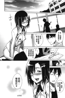 Page 46 of Chijyou No Hoshi | 癡孃之星